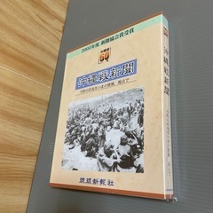沖縄戦新聞(2004.07〜2005.09) 
琉球新報社の画像