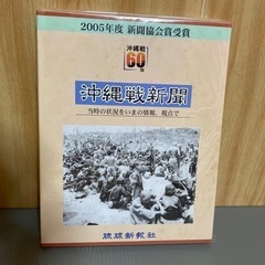 沖縄戦新聞(2004.07〜2005.09) 
琉球新報社