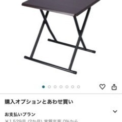 折りたたみ　テーブル　チェア　セット　6/26まで受付