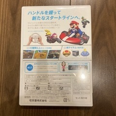 おもちゃ テレビゲーム Wii マリオカート　ハンドル　2個　セットの画像