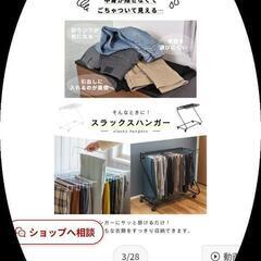 引取り決まりました。スラックス、パンツハンガー　の画像