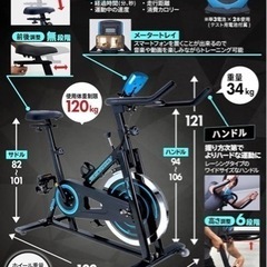 動感バイク(スピンバイク)の画像