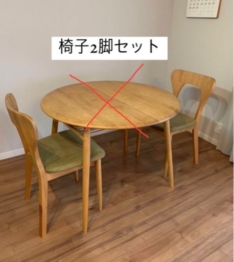 ?MOMO Natural モモナチュラル?オーク無垢材　2脚　北欧家具 椅子 ダイニングチェア