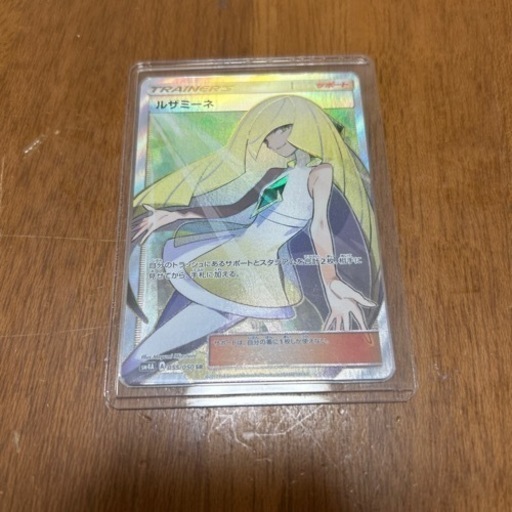 ポケモンカード　ルザミーネ　SR