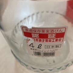 【無料】長期保存果実酒びんの画像