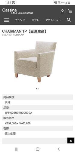 カッシーナイクスシー｜チェアマン｜1シーターソファ｜フィリップユーレルデザイン｜ カッシーナイクスシー｜チェアマン｜1シーターソファ