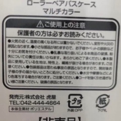  非売品【ローラーベア】パスケース定期入れ ぬいぐるみ 新品未使用の画像