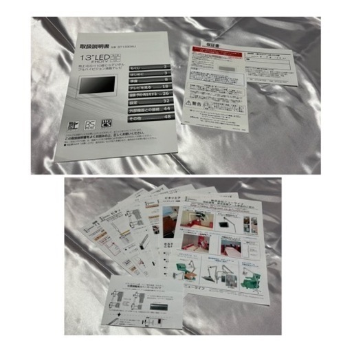 お取引相手様決定！【美品】アーム式テレビ　ピタっとアーム 3波対応１３型テレビ セット