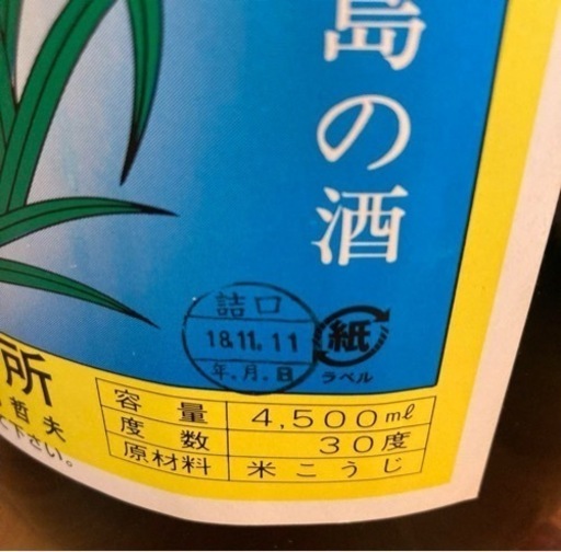 お酒 日本酒