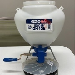 手動粒剤散布機　肥料等