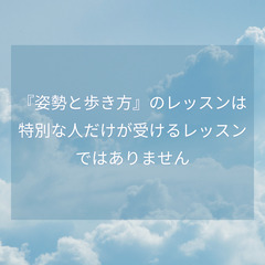 Beauty Camp Miyazaki -姿勢・ウォーキングレ...
