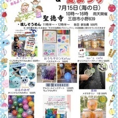 流しそうめん✖️夏祭り