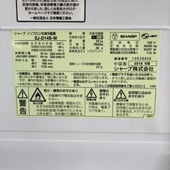 【リサイクルショップ　ピカソ　小松原】シャープ SHARP 137L つけかえどっちもドア 2ドア冷蔵庫 2016年製 SJ-D14B★6615★の画像