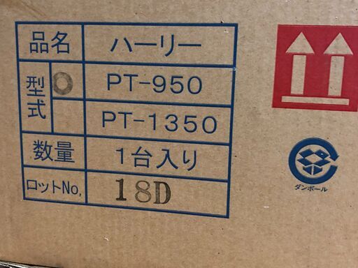 マルチ張り機(畑の畝)マルチング前後の溝掘りと土寄せが簡単ハラックス ハーリー