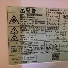 家電 キッチン家電 冷蔵庫（取引終了）の画像
