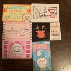 【無料】ちいかわ　カード6枚まとめて