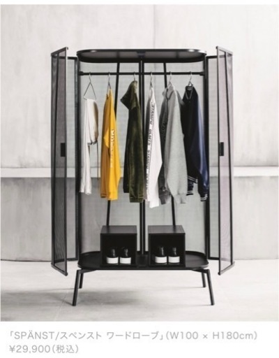 【IKEAコラボ限定】家具 収納家具  ワードローブ