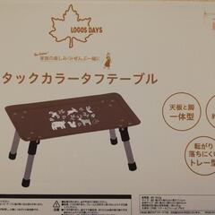 ロゴスデイズ　テーブル