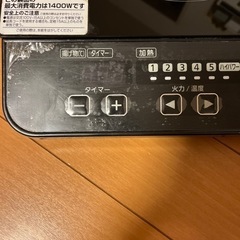 [お話し中]家電 キッチン家電 電磁調理器　IH コンロの画像