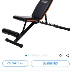 フレックスベル可変式32kgダンベル、ベンチ売りますの画像