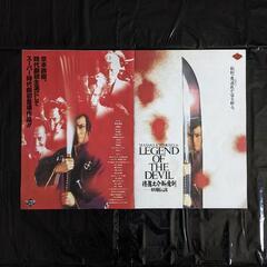 オリジナル 激レア 映画ポスター 4枚 ブーメランのように／敦煌／修羅之介斬魔剣の画像
