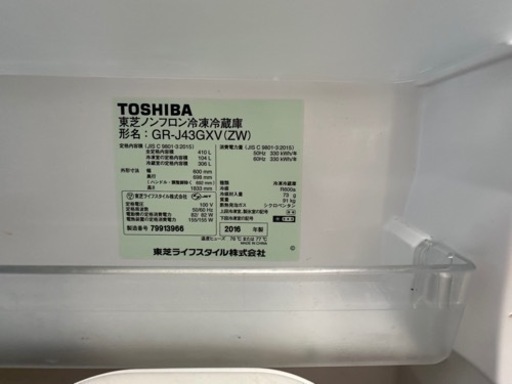 冷蔵庫　東芝2016年製