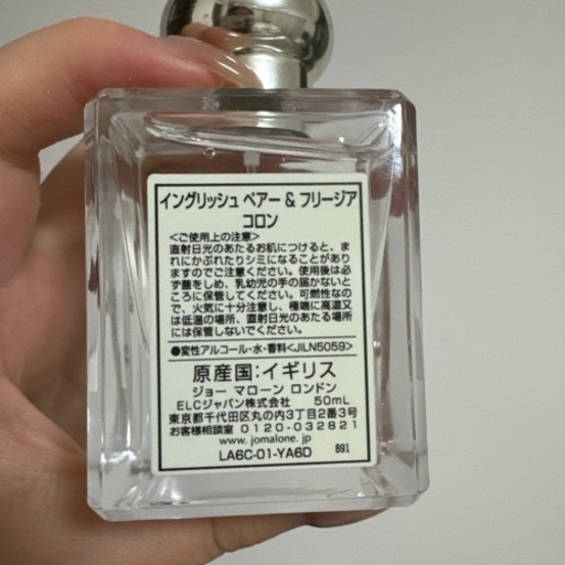 コスメ/ヘルスケア 香水