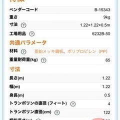 【あげます】子ども用トランポリンの画像
