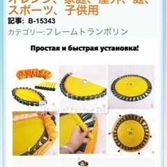 【あげます】子ども用トランポリンの画像