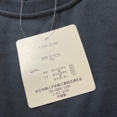 子供用品 130cm 未使用の画像