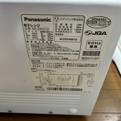 Panasonic 電子レンジの画像