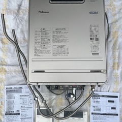 ecoジョーズ　パロマ(FH-E208AWL(10))LPガス用
