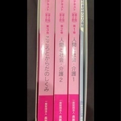 介護初任者研修テキスト　ぼぼ美品の画像