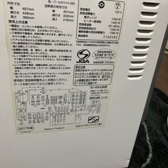 (お値下げ)部品取りにどうぞ♪日立水蒸気オーブンレンジ♪の画像