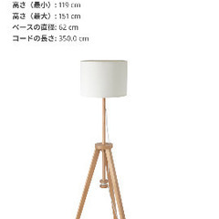【引取希望6/28】IKEA ライト LAUTERS