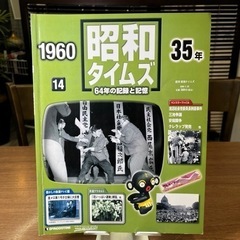 1960年昭和タイムズ　その年に何が⁉︎誕生日のプレゼントにも♪