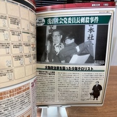 1960年昭和タイムズ　その年に何が⁉︎誕生日のプレゼントにも♪の画像