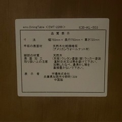 家具  テーブル 食卓の画像