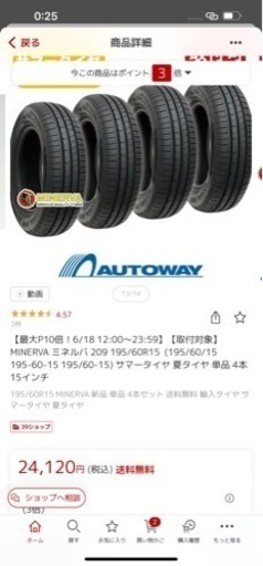 195/60-15 ミネルバ タイヤ 4本