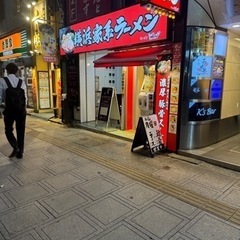 ラーメン店、店長候補29万円〜35万円の画像