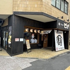 ラーメン店、店長候補29万円〜35万円の画像