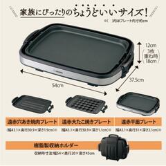 象印　ホットプレート