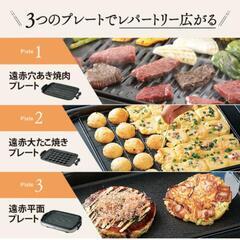 象印　ホットプレートの画像