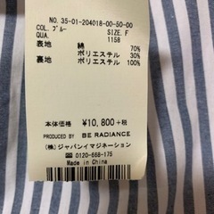 ⭐︎新品　未使用【BE RADIANCE】ストライプ　変形スカート　Fの画像
