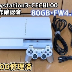 PlayStation3 CECHL00(メンテ済)
