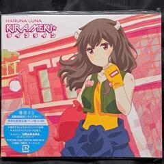 春奈るな/KIRAMEKI☆ライフライン [CD+DVD]（期間...