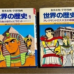 世界の歴史　16巻セットの画像