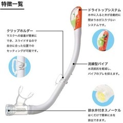シュノーケル　ブラックの画像