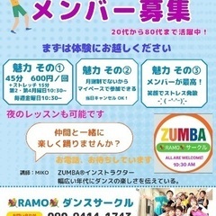 広島【ZUMBA®︎】💝ダンス💝一回60分600円！サークル広島...