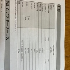 家電 生活家電 洗濯機の画像
